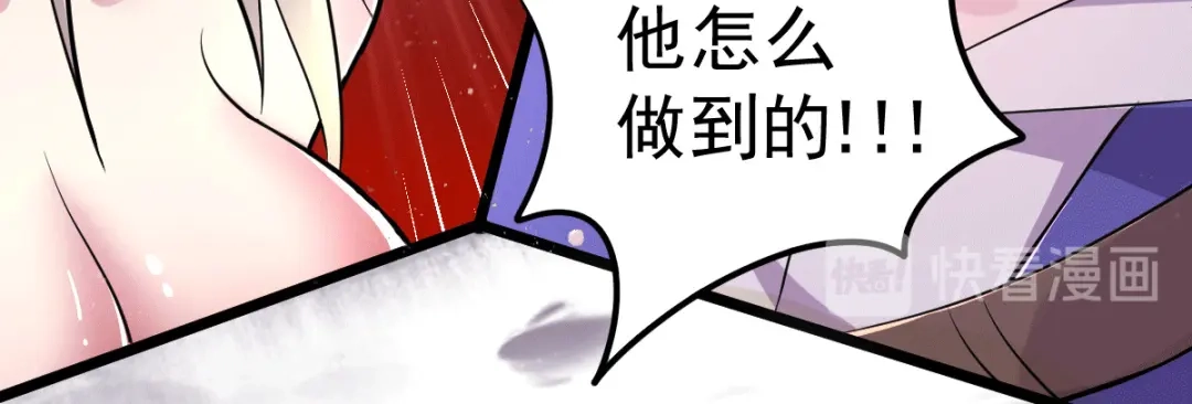 《本婿修的是贱道》第125话 天热的好处 第94页