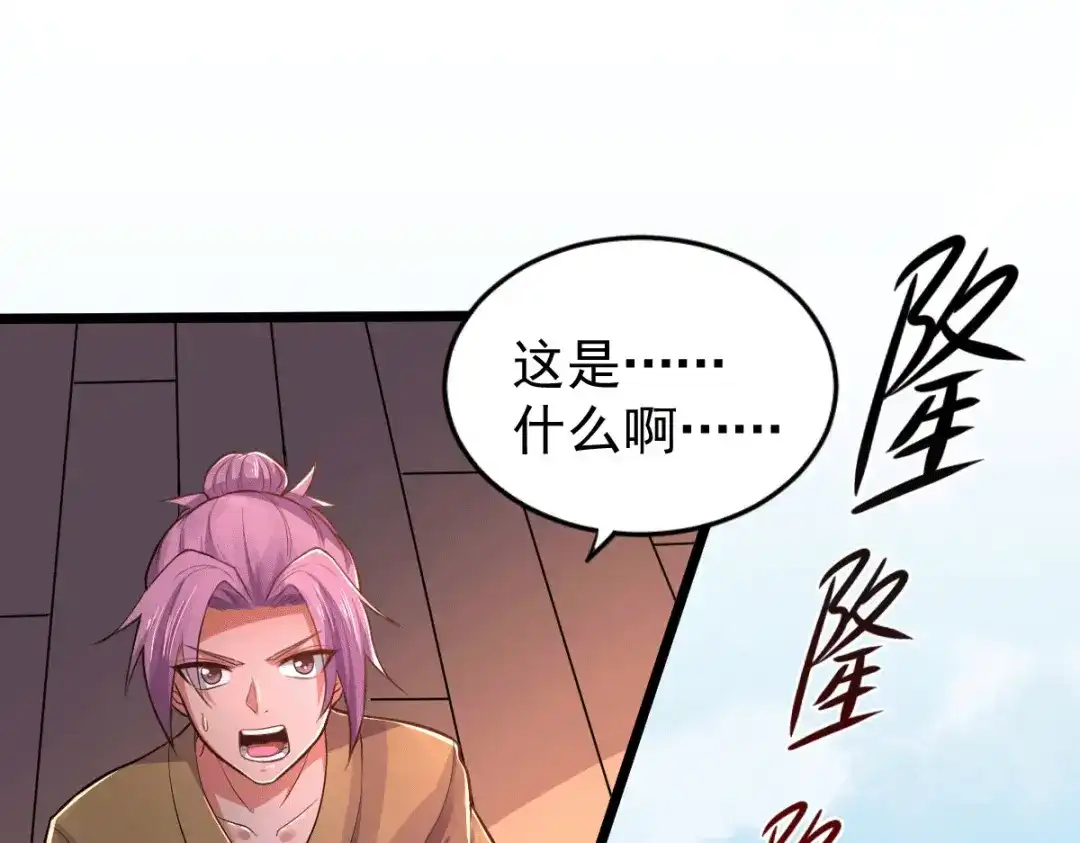 《本婿修的是贱道》第125话 天热的好处 第66页