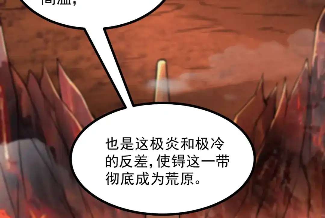 《本婿修的是贱道》第125话 天热的好处 第8页