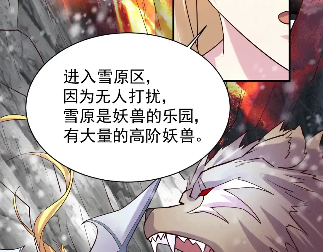 《本婿修的是贱道》第125话 天热的好处 第27页