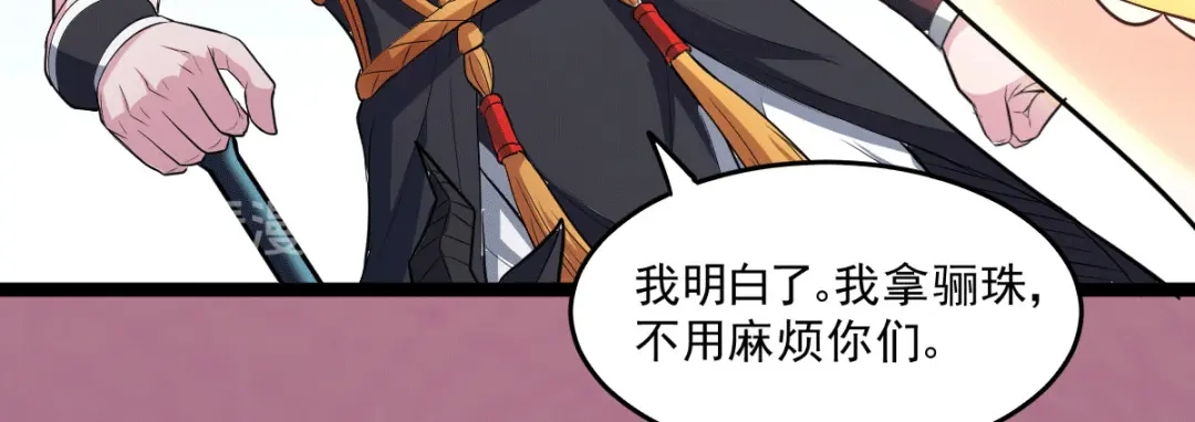 《本婿修的是贱道》第125话 天热的好处 第51页