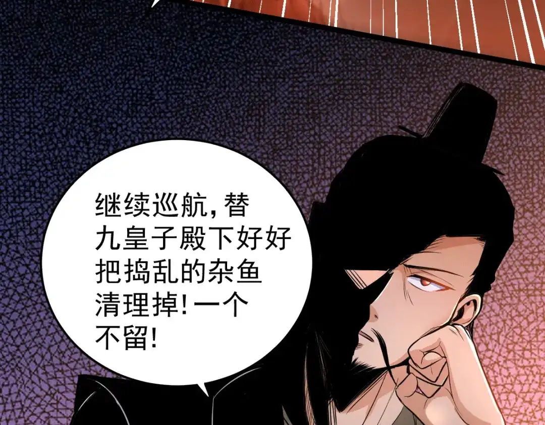 《本婿修的是贱道》第125话 天热的好处 第72页