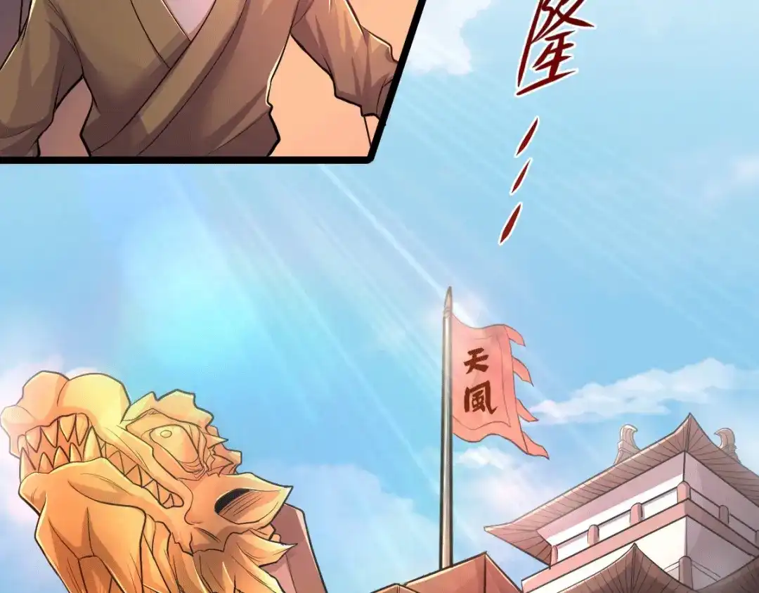 《本婿修的是贱道》第125话 天热的好处 第67页