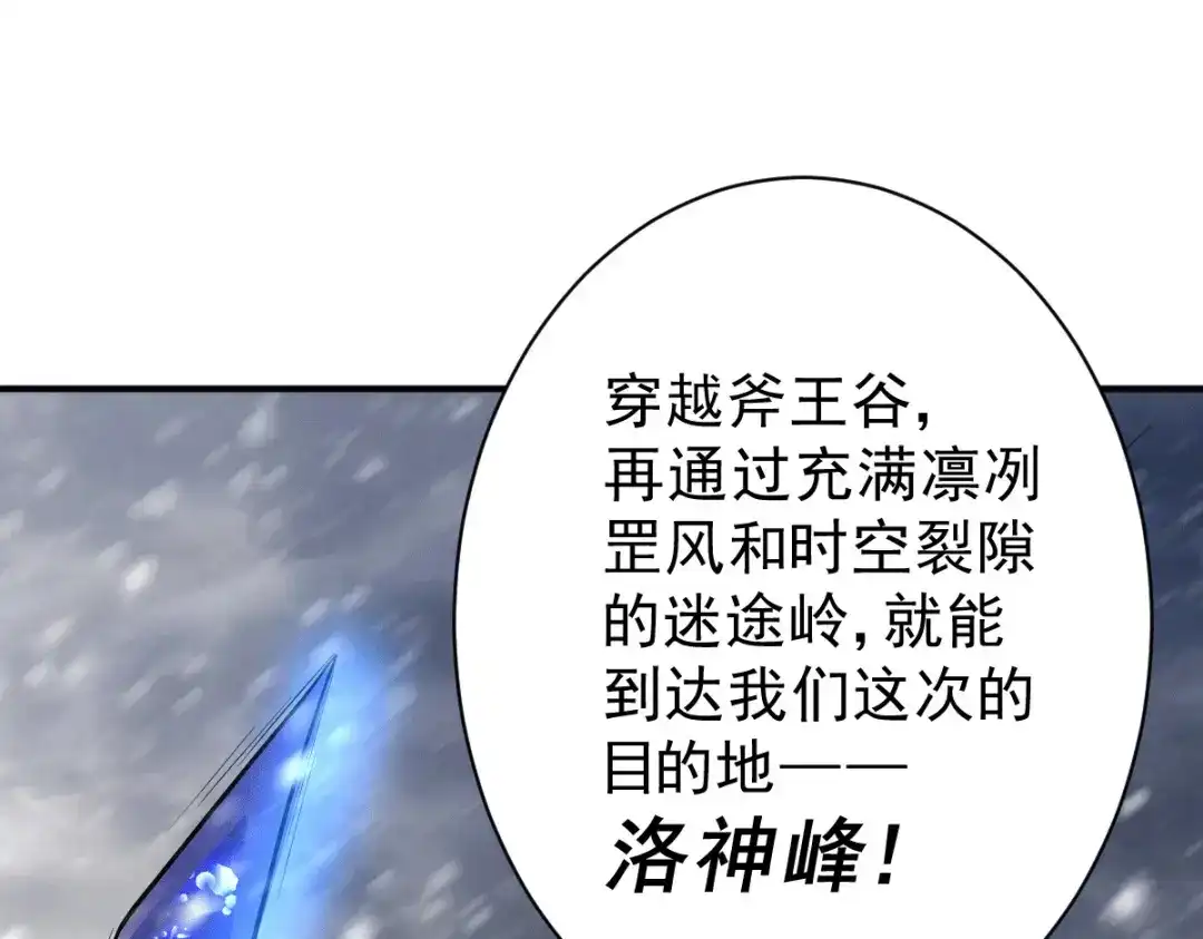 《本婿修的是贱道》第125话 天热的好处 第37页