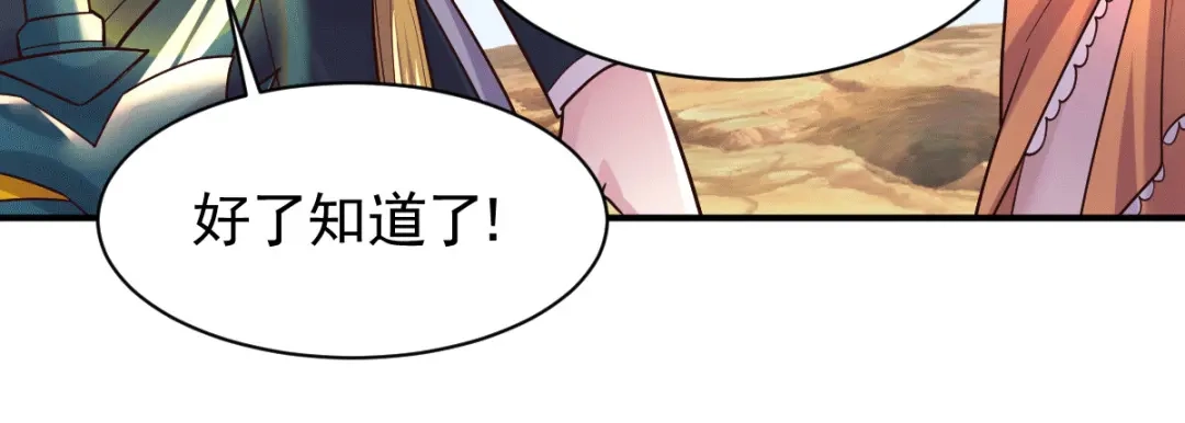 《本婿修的是贱道》第125话 天热的好处 第36页