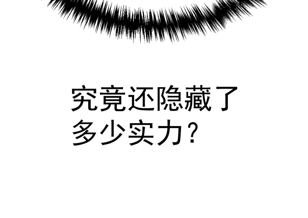 《本婿修的是贱道》第125话 天热的好处 第97页