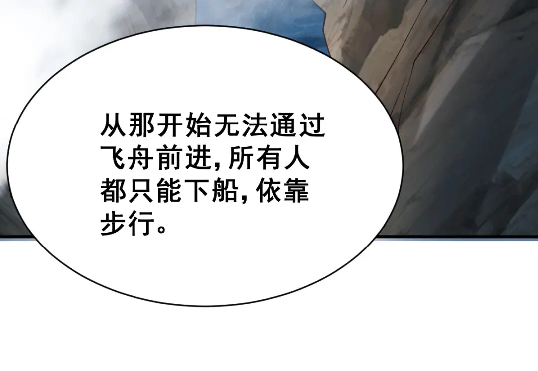 《本婿修的是贱道》第125话 天热的好处 第30页