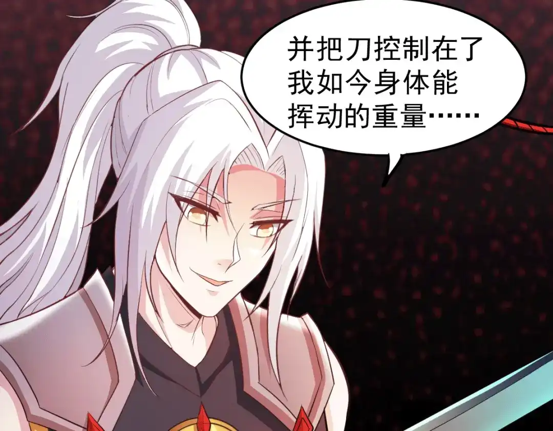 《本婿修的是贱道》第125话 天热的好处 第54页