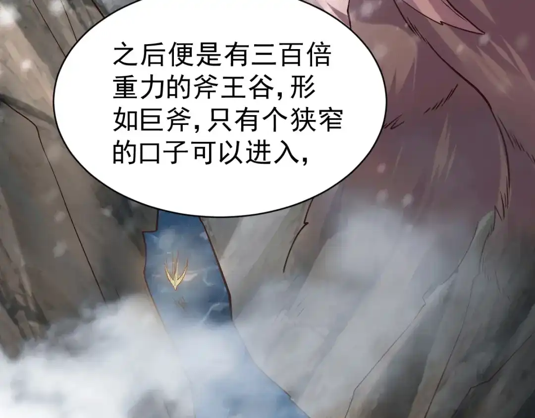 《本婿修的是贱道》第125话 天热的好处 第29页