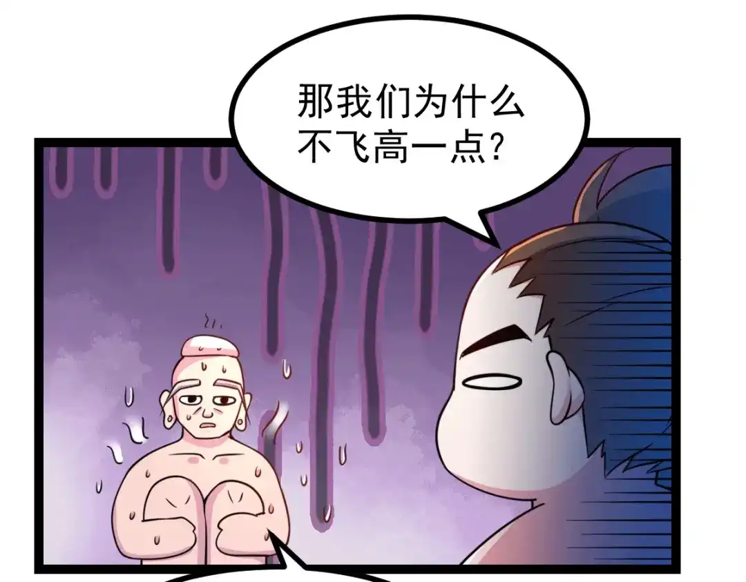 《本婿修的是贱道》第125话 天热的好处 第12页