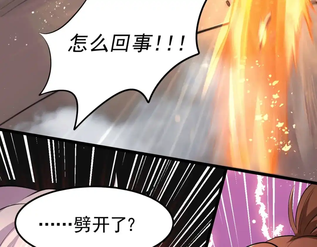 《本婿修的是贱道》第125话 天热的好处 第92页