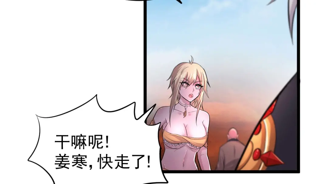 《本婿修的是贱道》第125话 天热的好处 第80页