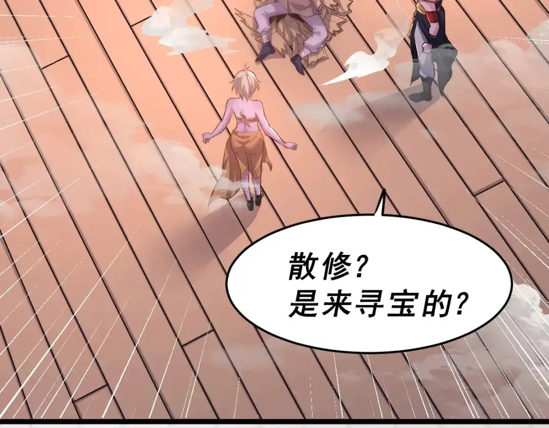 《本婿修的是贱道》第125话 天热的好处 第64页