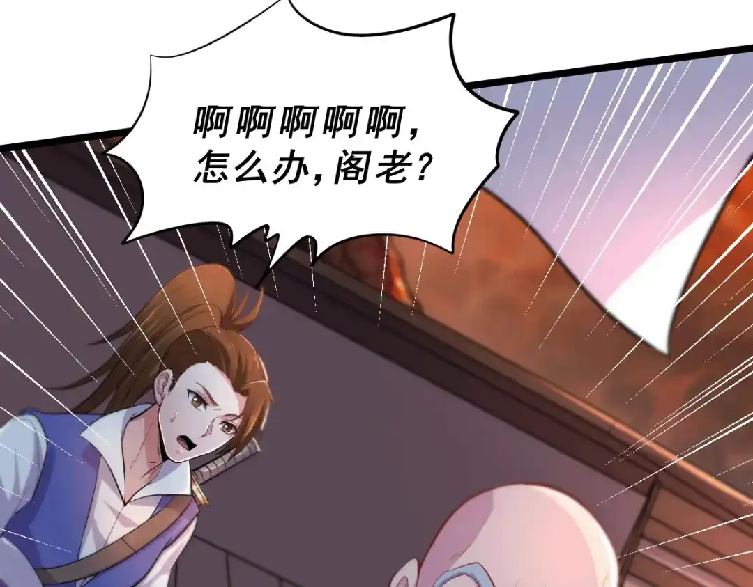 《本婿修的是贱道》第125话 天热的好处 第75页