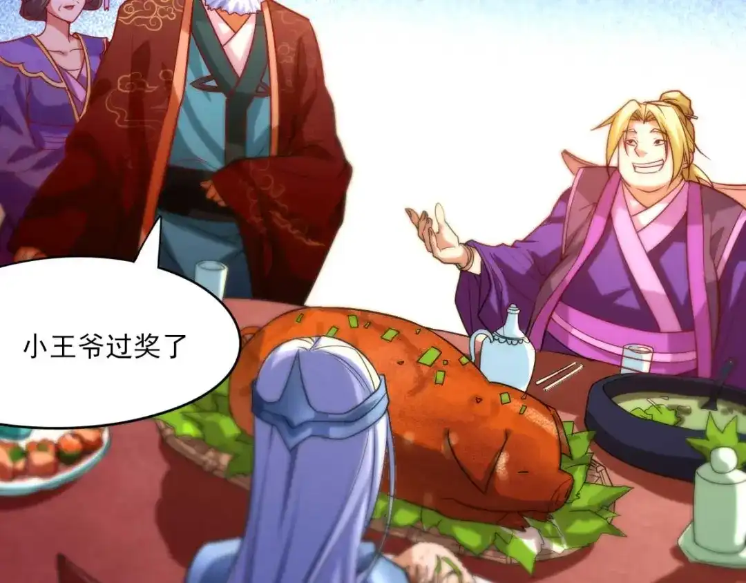 《本婿修的是贱道》第11话 针锋相对 第38页