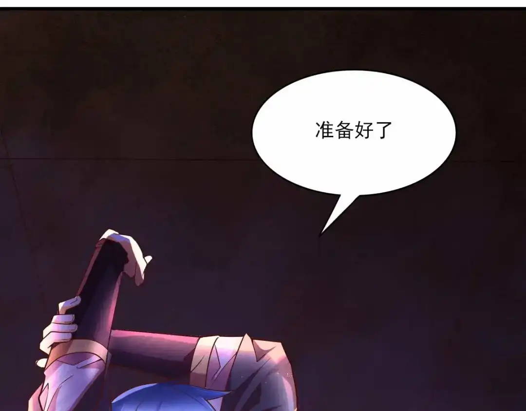 《本婿修的是贱道》第11话 针锋相对 第48页