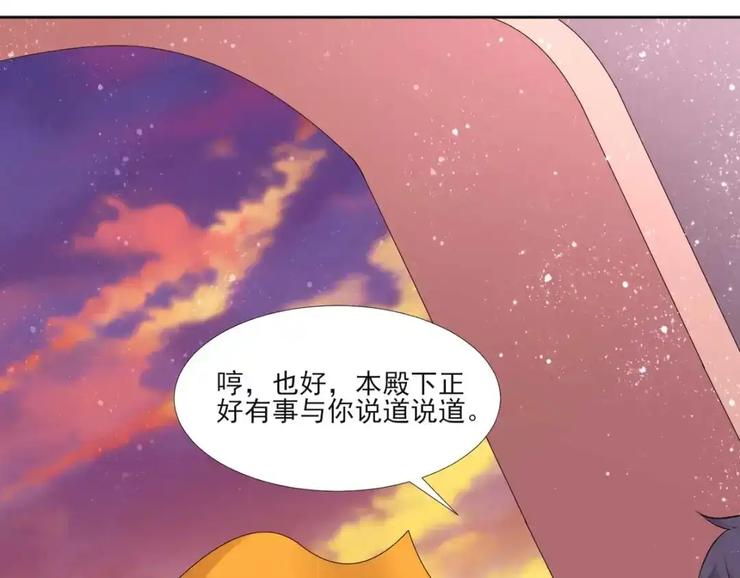 《本婿修的是贱道》第11话 针锋相对 第25页