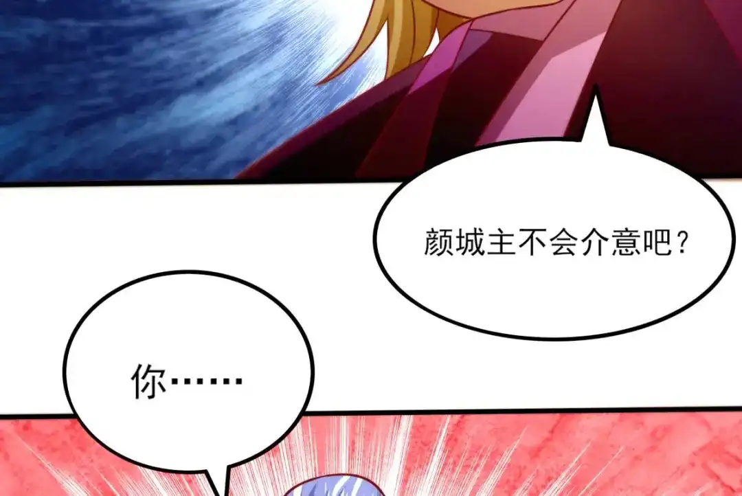 《本婿修的是贱道》第11话 针锋相对 第77页
