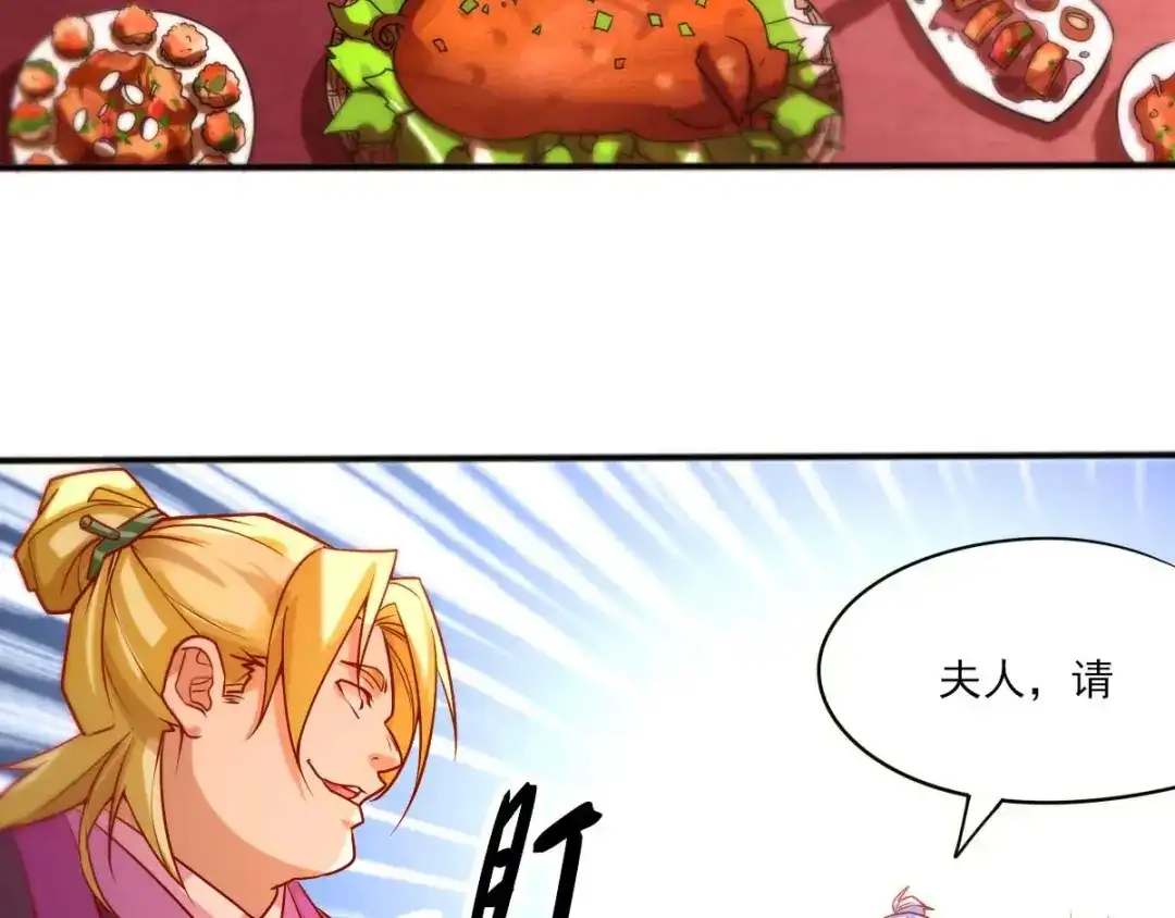 《本婿修的是贱道》第11话 针锋相对 第35页