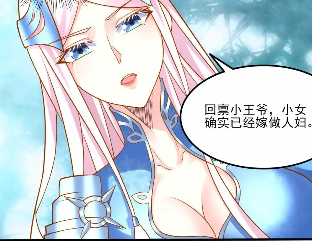 《本婿修的是贱道》第11话 针锋相对 第15页