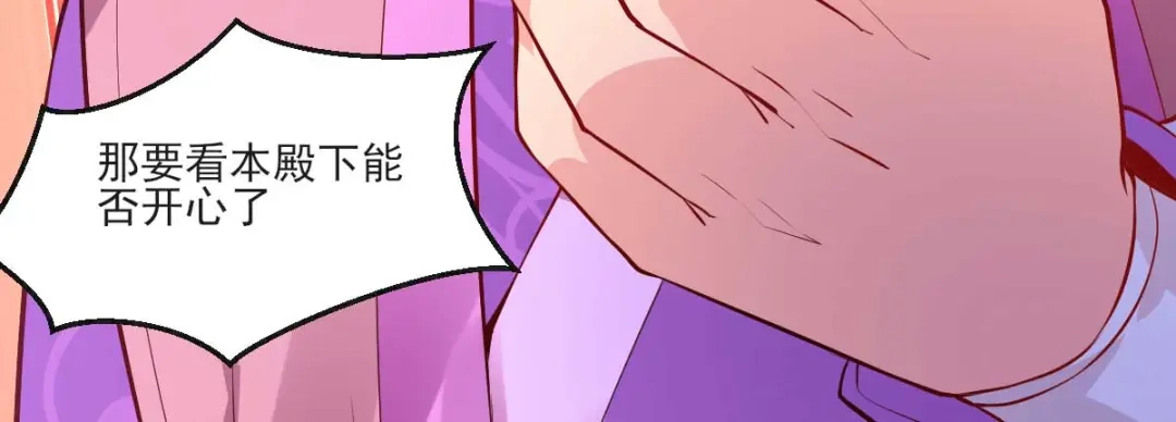 《本婿修的是贱道》第11话 针锋相对 第91页