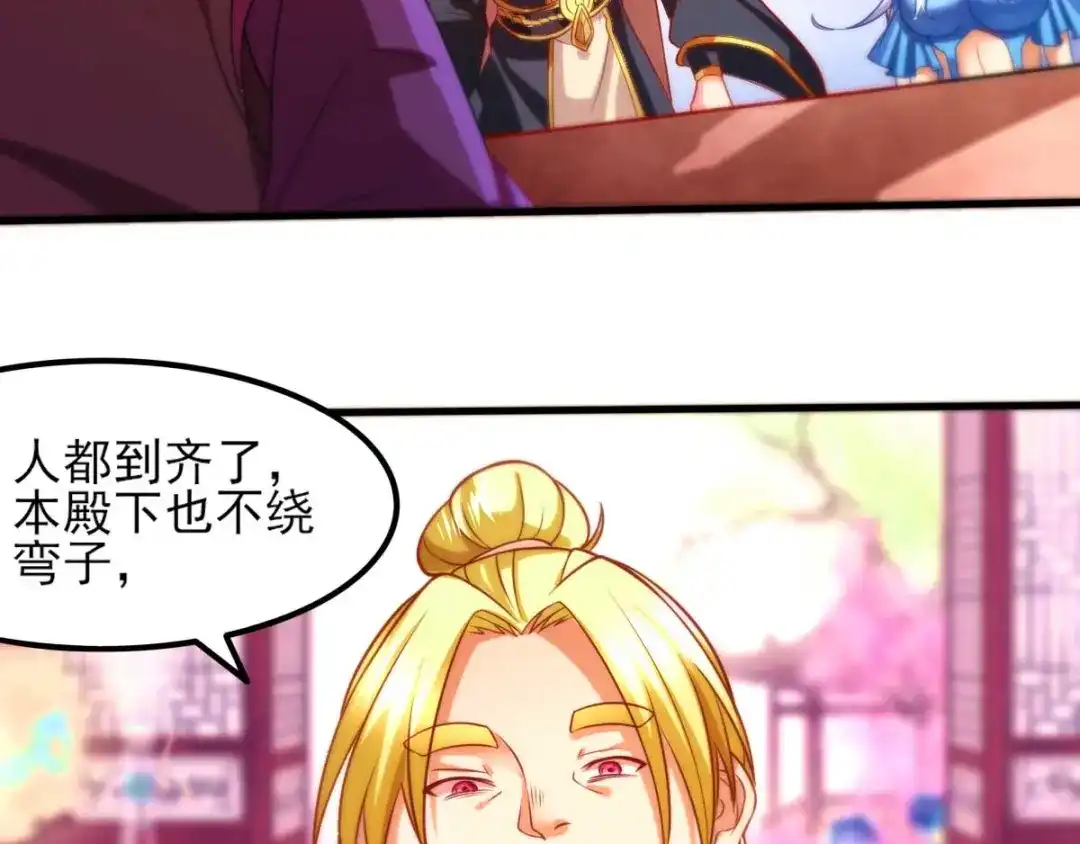 《本婿修的是贱道》第11话 针锋相对 第65页