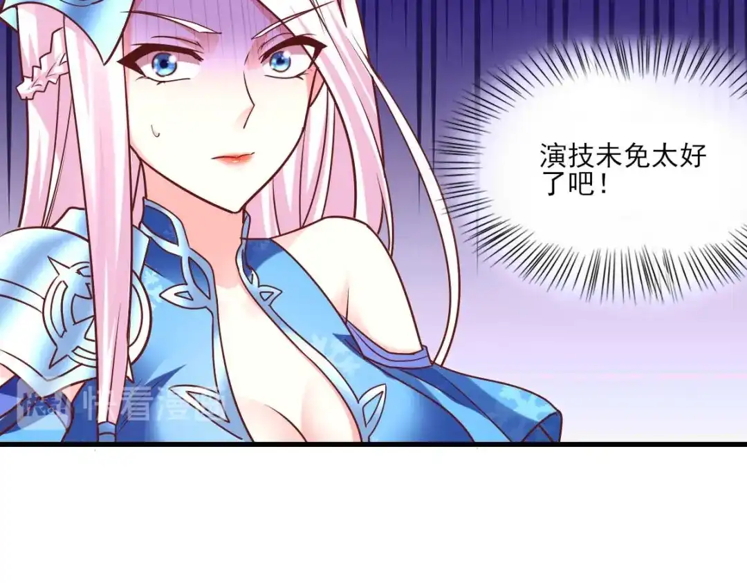 《本婿修的是贱道》第11话 针锋相对 第62页