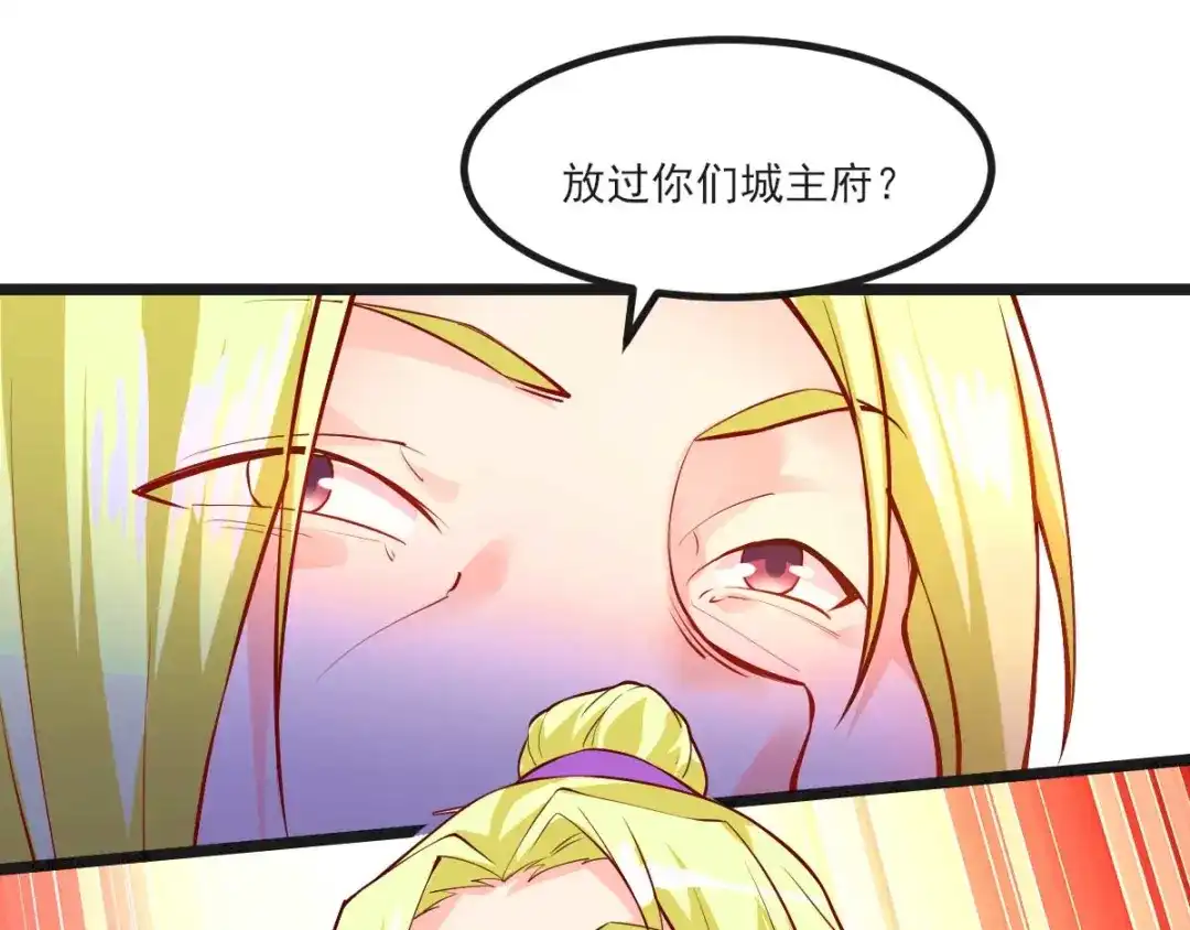 《本婿修的是贱道》第11话 针锋相对 第89页