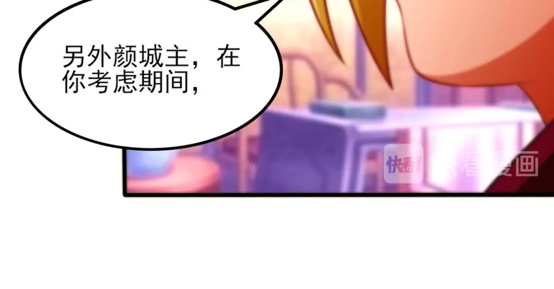 《本婿修的是贱道》第11话 针锋相对 第72页