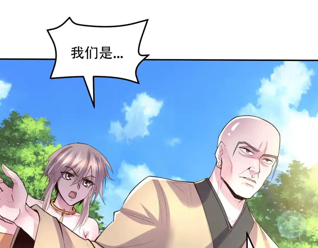 《本婿修的是贱道》第126话 还想杀我一次？ 第13页