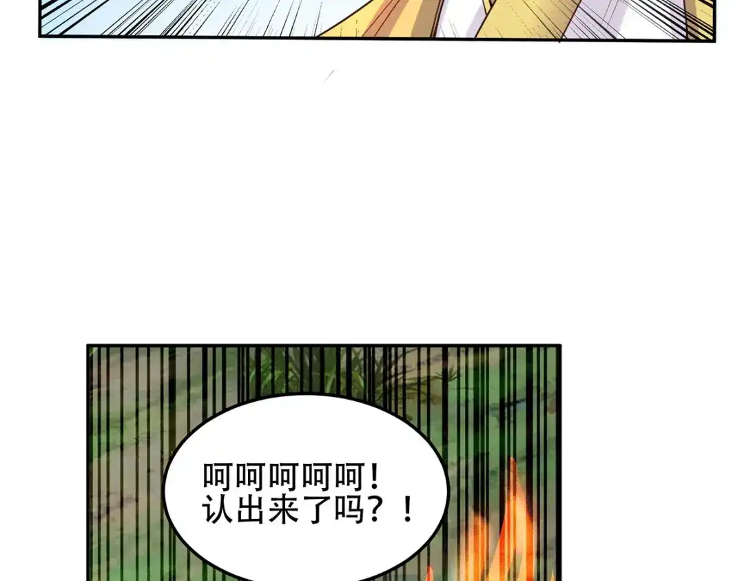 《本婿修的是贱道》第126话 还想杀我一次？ 第22页