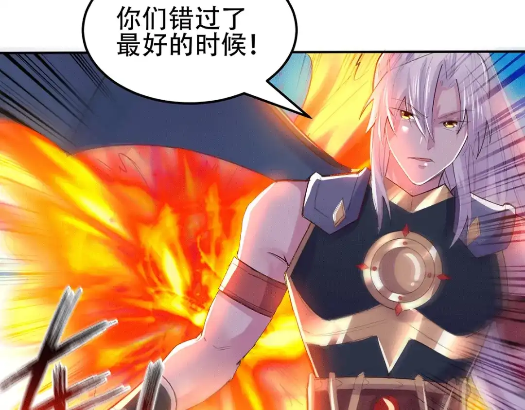 《本婿修的是贱道》第126话 还想杀我一次？ 第51页