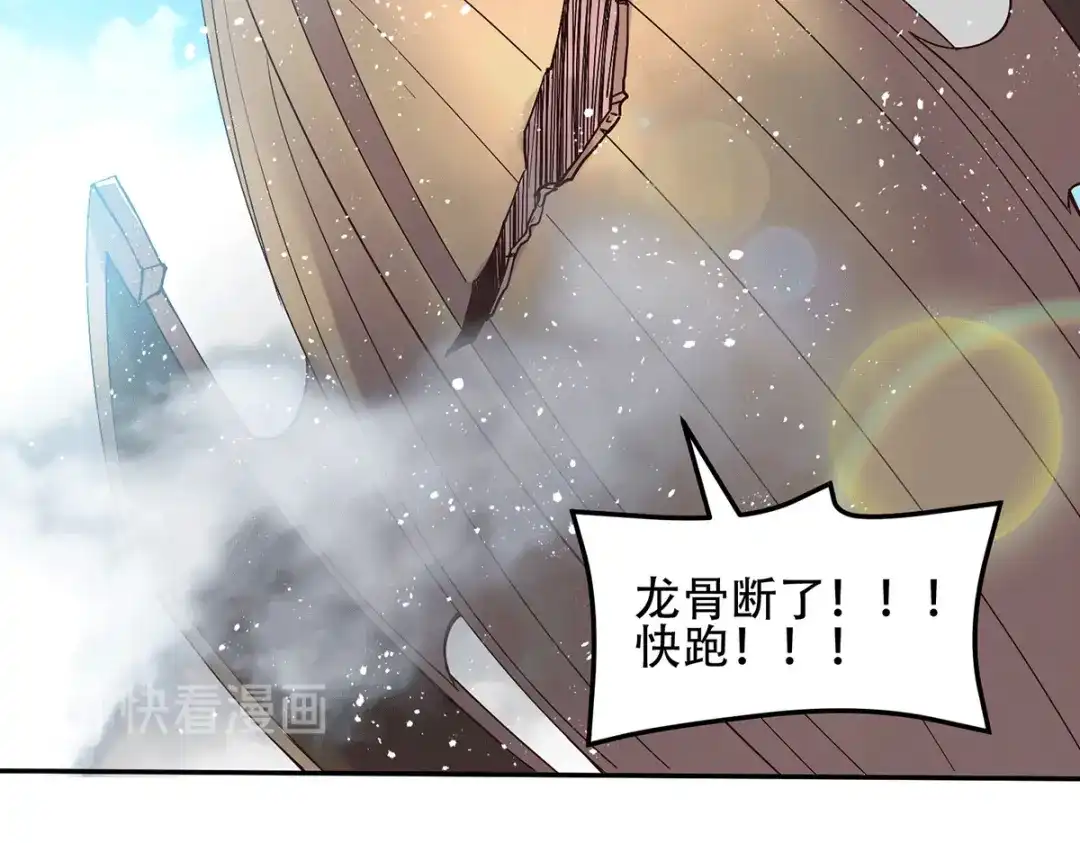 《本婿修的是贱道》第126话 还想杀我一次？ 第5页