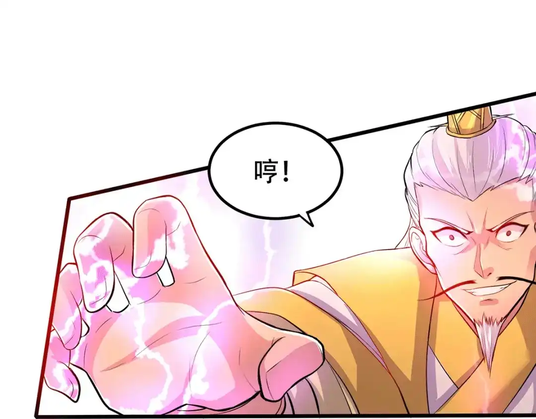 《本婿修的是贱道》第126话 还想杀我一次？ 第69页