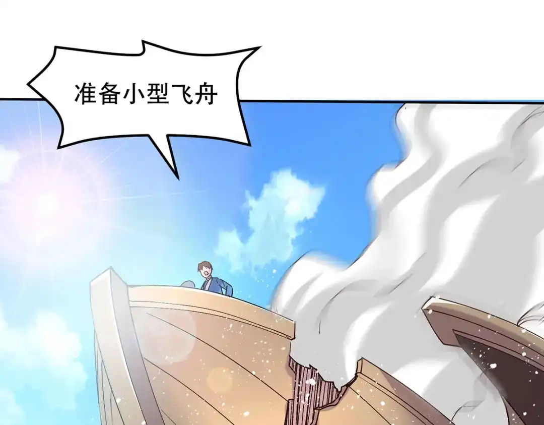 《本婿修的是贱道》第126话 还想杀我一次？ 第4页