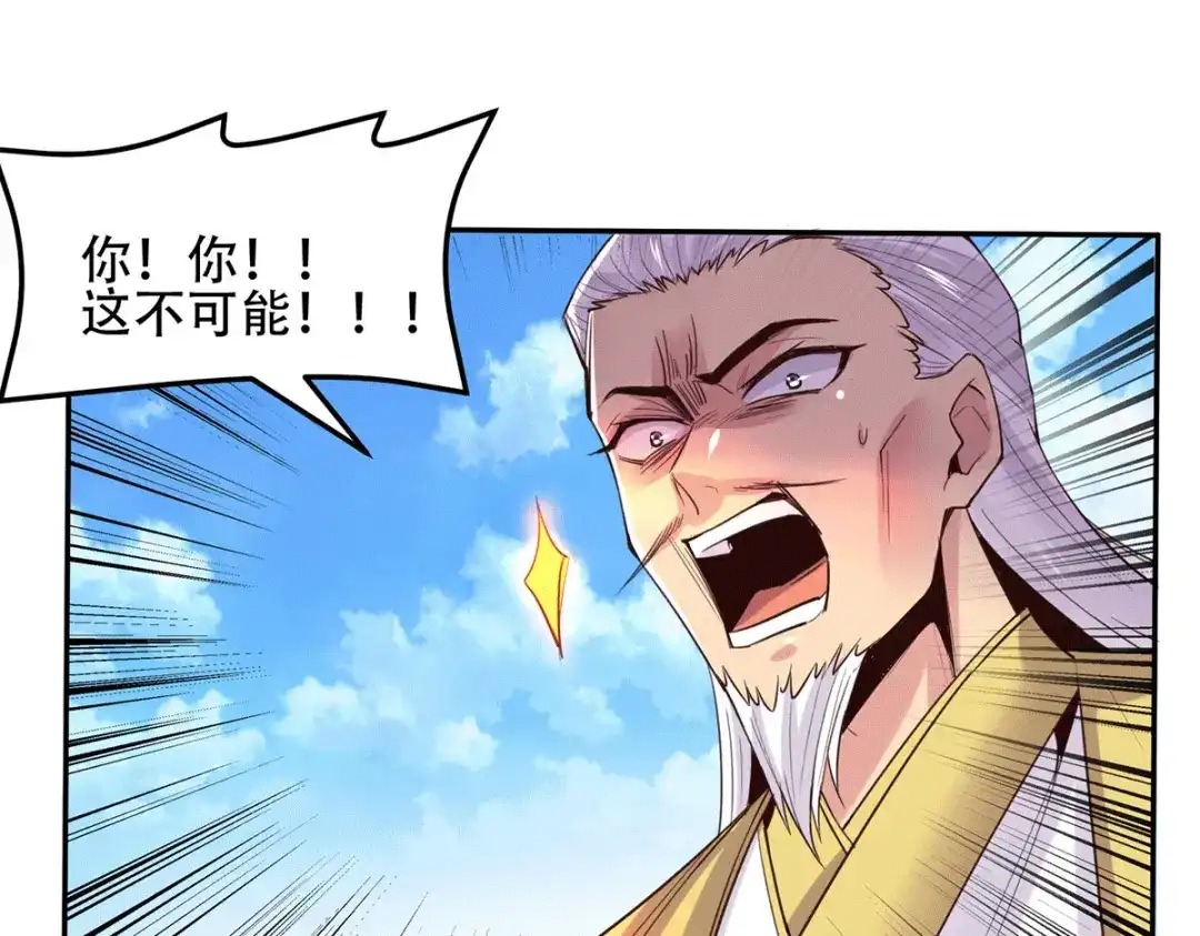 《本婿修的是贱道》第126话 还想杀我一次？ 第21页