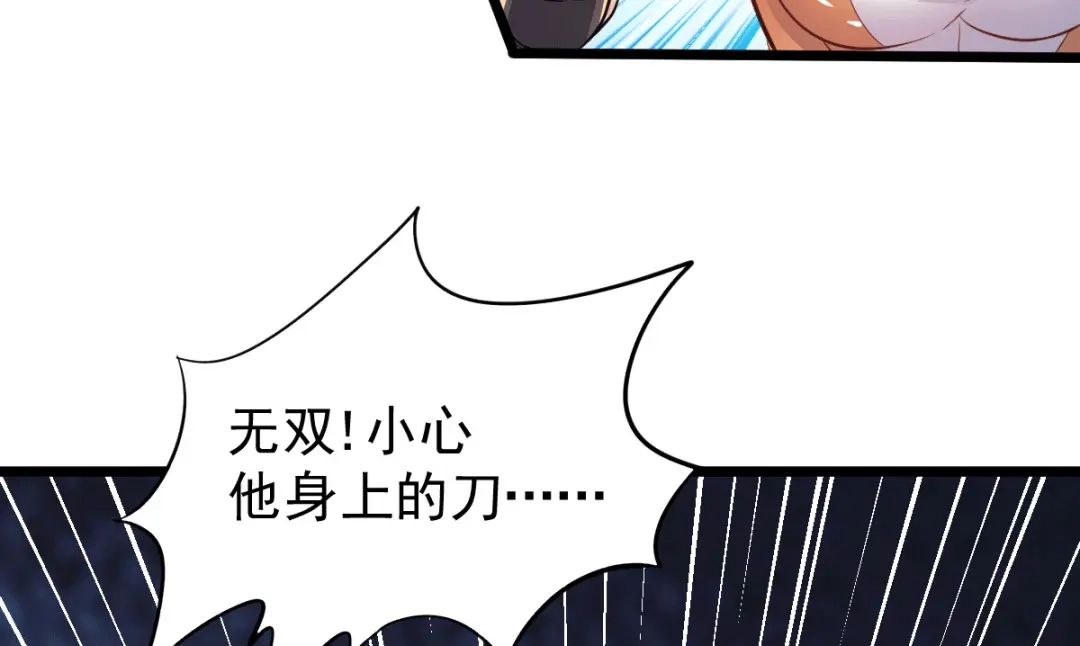 《本婿修的是贱道》第127话 坚持的原因 第97页