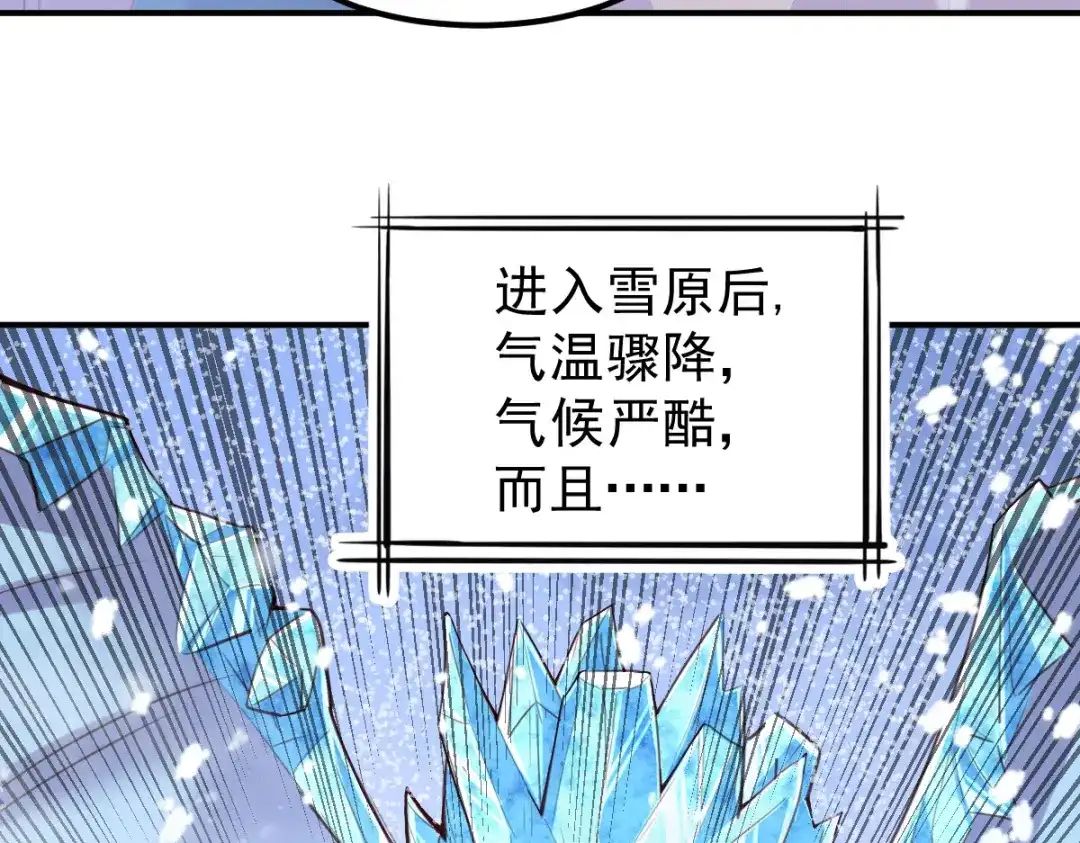 《本婿修的是贱道》第127话 坚持的原因 第25页
