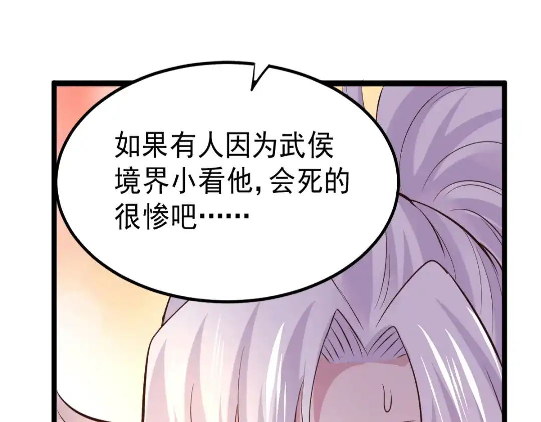 《本婿修的是贱道》第127话 坚持的原因 第103页