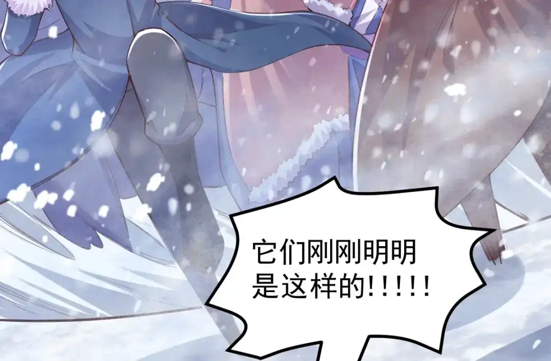 《本婿修的是贱道》第127话 坚持的原因 第33页