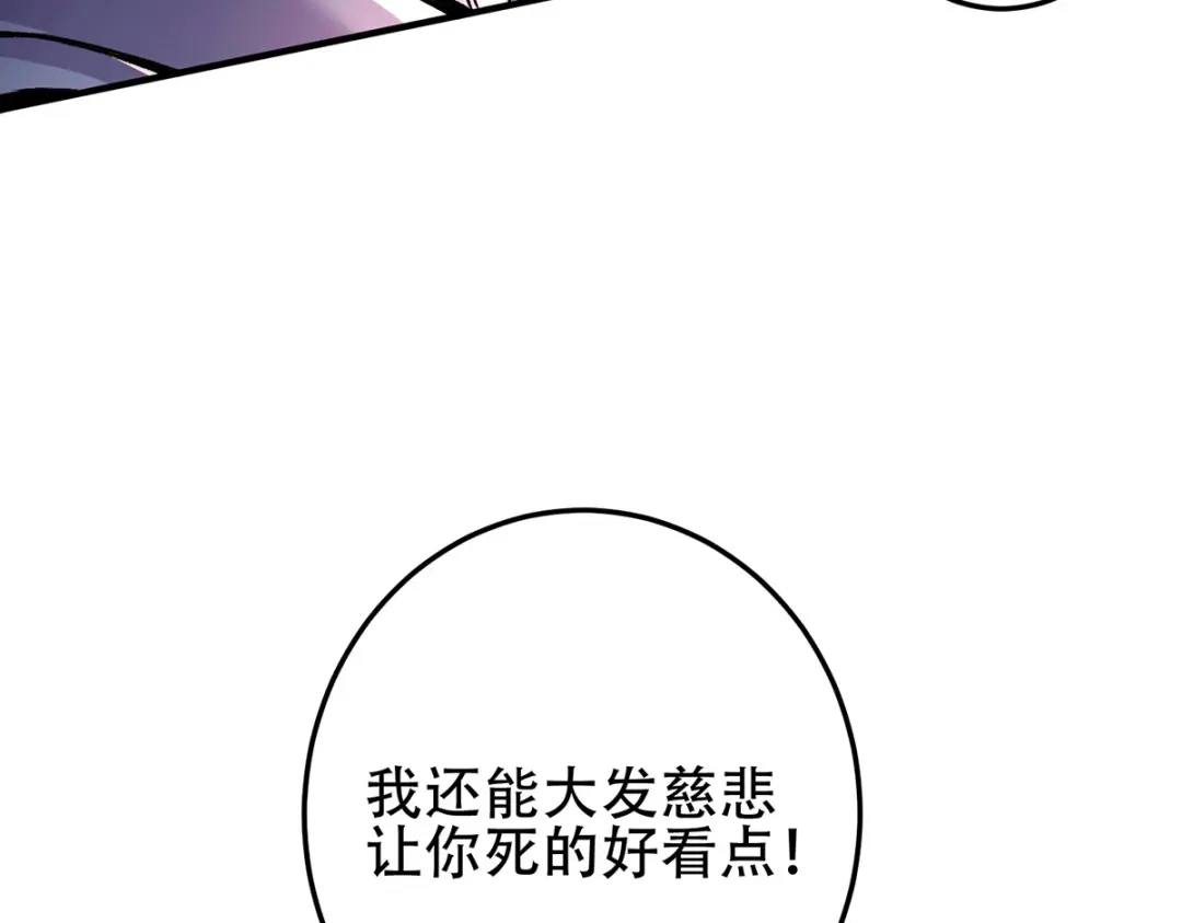 《本婿修的是贱道》第127话 坚持的原因 第5页