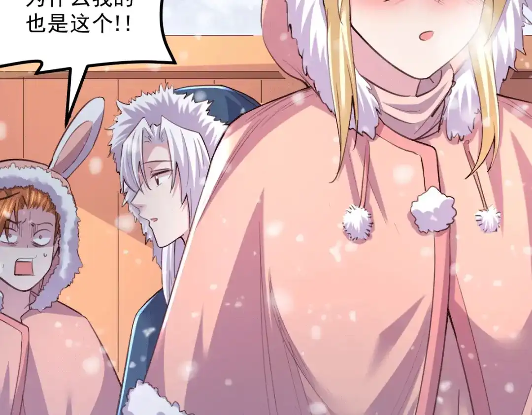 《本婿修的是贱道》第127话 坚持的原因 第23页