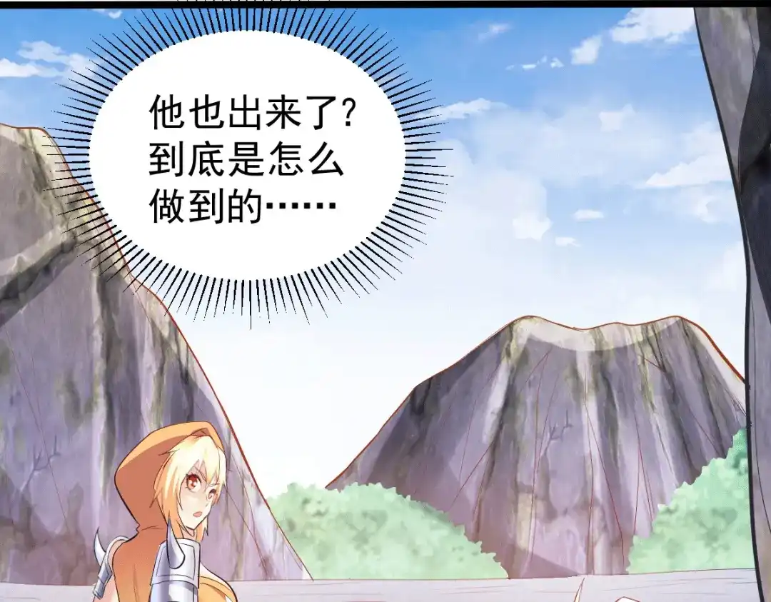 《本婿修的是贱道》第127话 坚持的原因 第90页