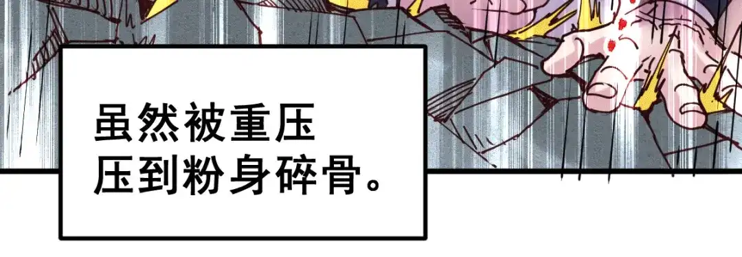 《本婿修的是贱道》第127话 坚持的原因 第54页