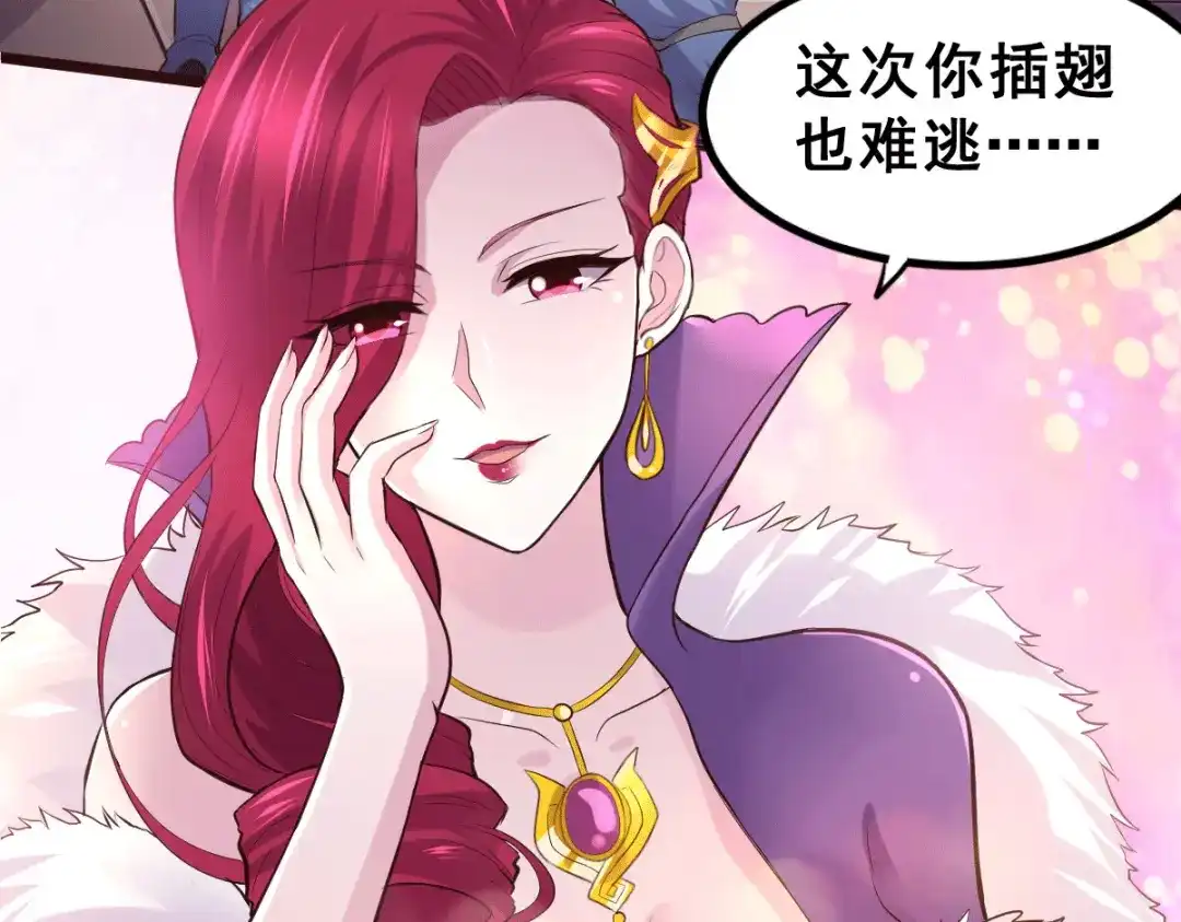 《本婿修的是贱道》第127话 坚持的原因 第125页