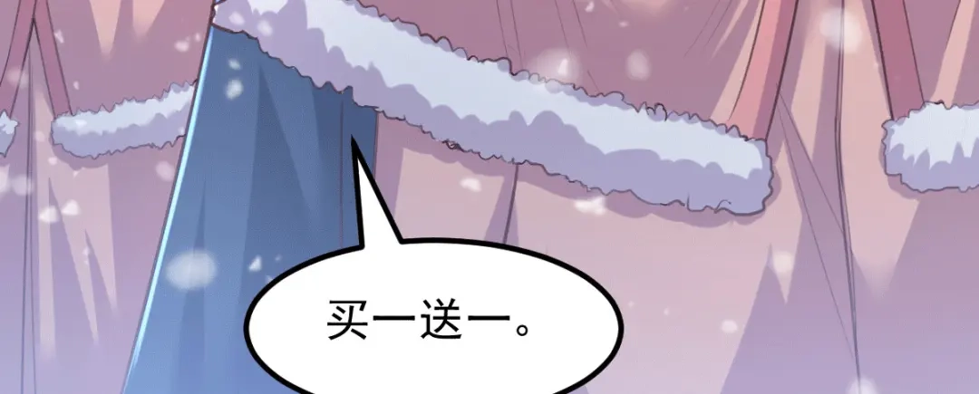 《本婿修的是贱道》第127话 坚持的原因 第24页