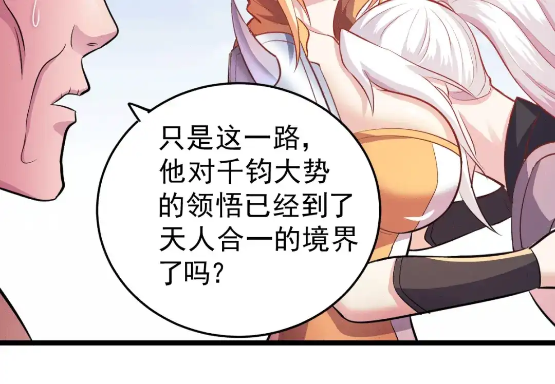 《本婿修的是贱道》第127话 坚持的原因 第102页