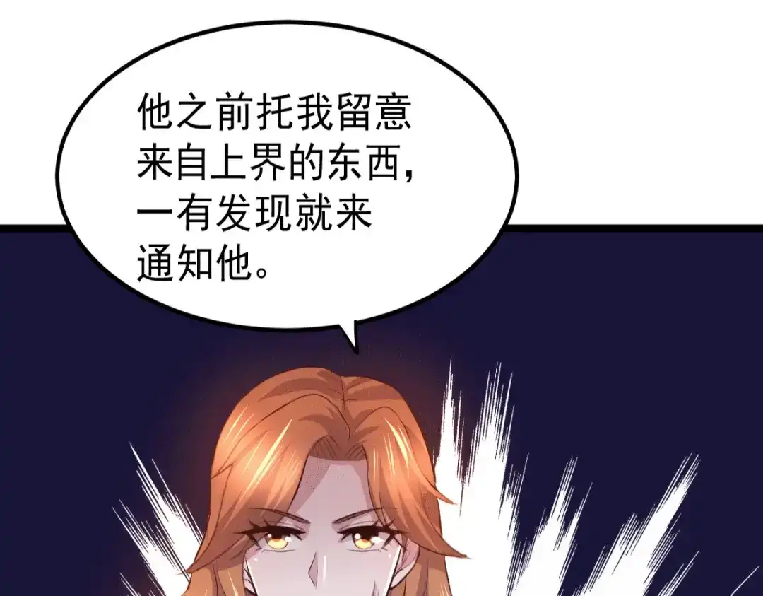 《本婿修的是贱道》第127话 坚持的原因 第111页