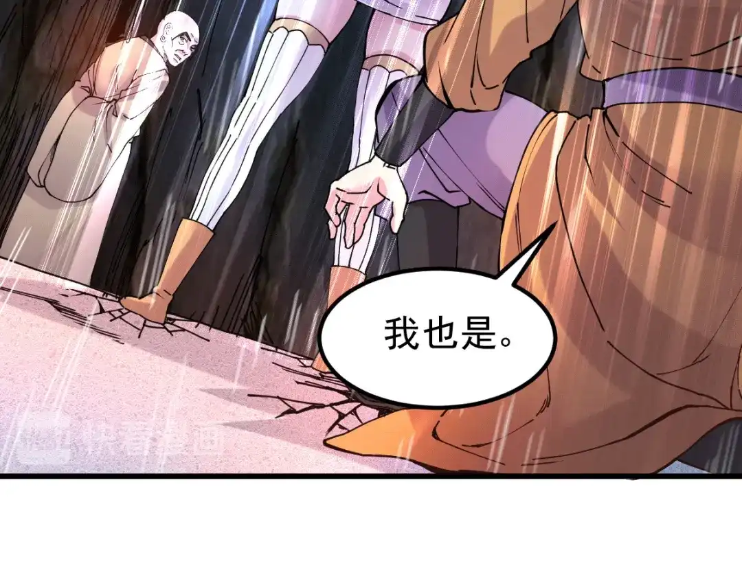 《本婿修的是贱道》第127话 坚持的原因 第63页