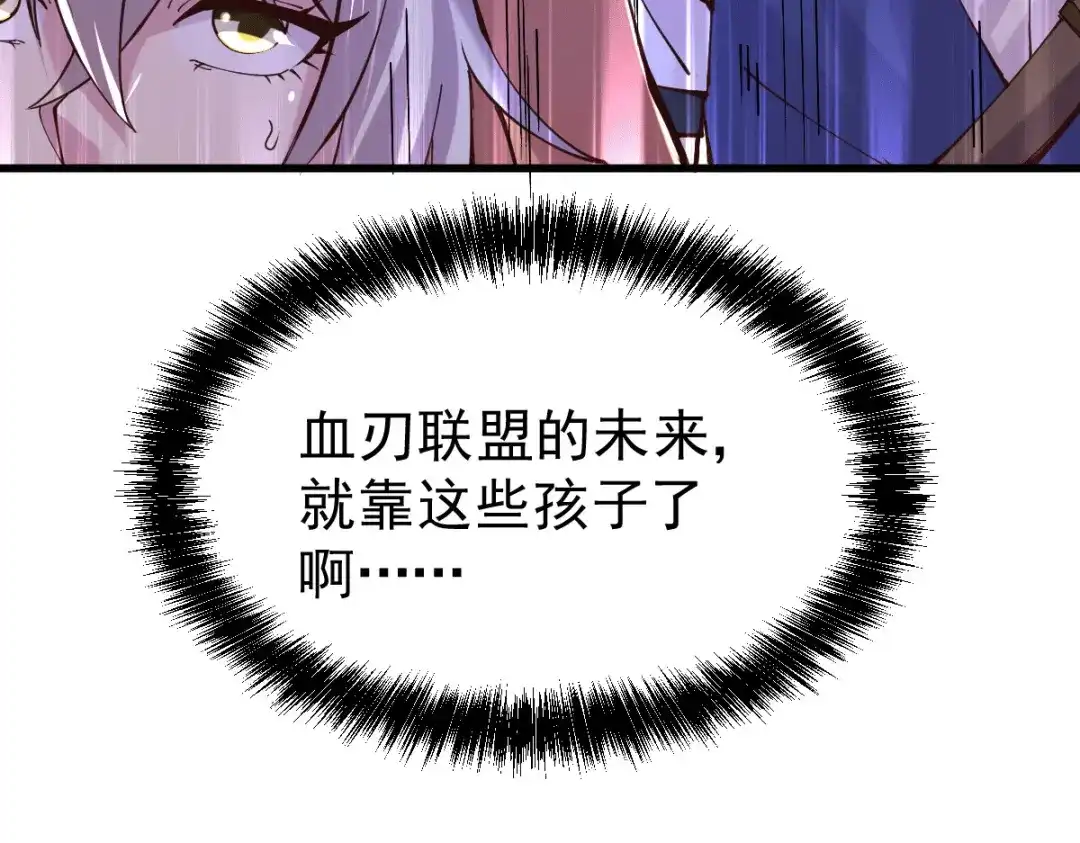 《本婿修的是贱道》第127话 坚持的原因 第67页